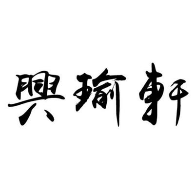 杏雨轩商标,商标近似查询,商标信息查询